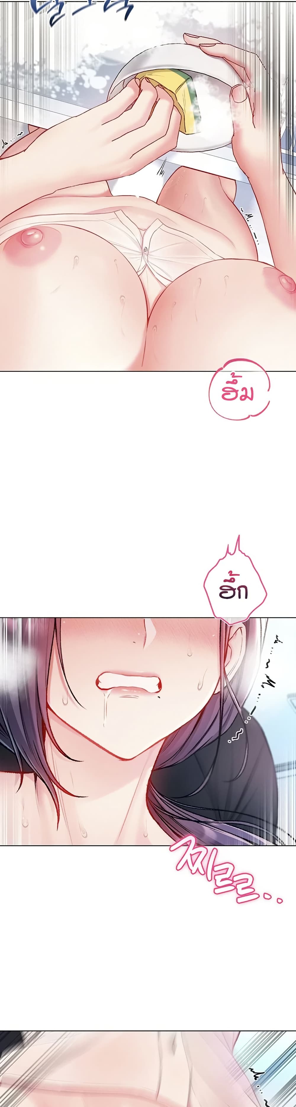 I’m a Vampire page 49