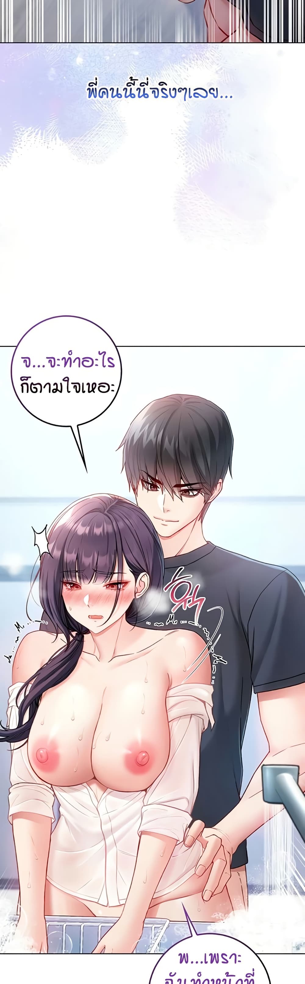 I’m a Vampire page 7
