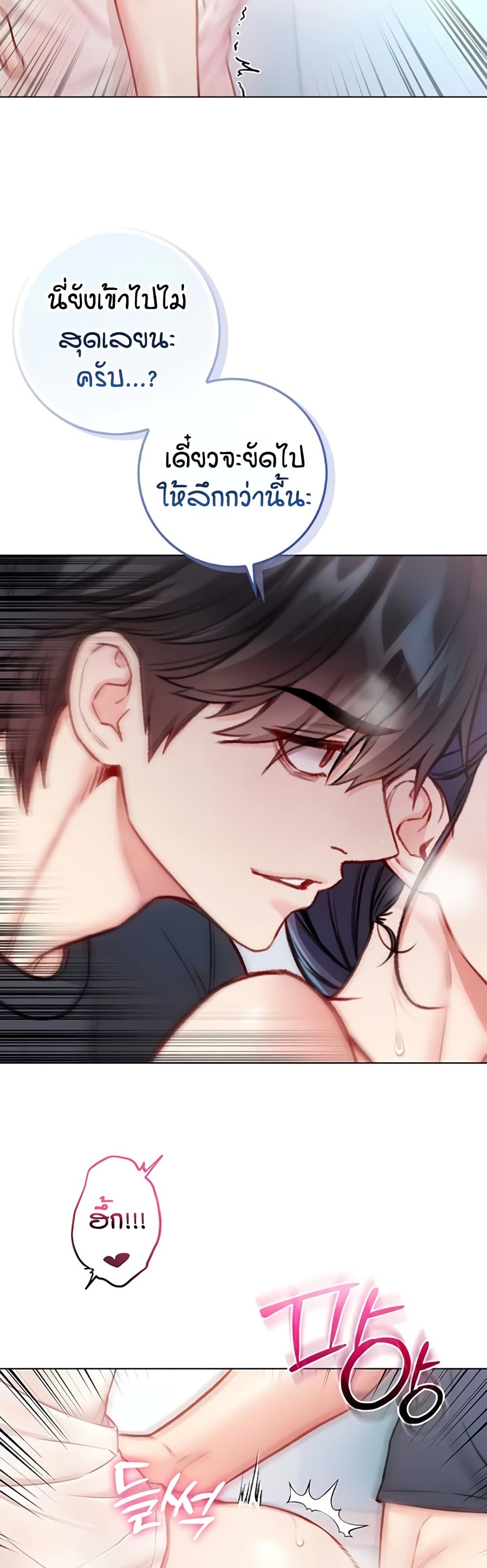 I’m a Vampire page 10