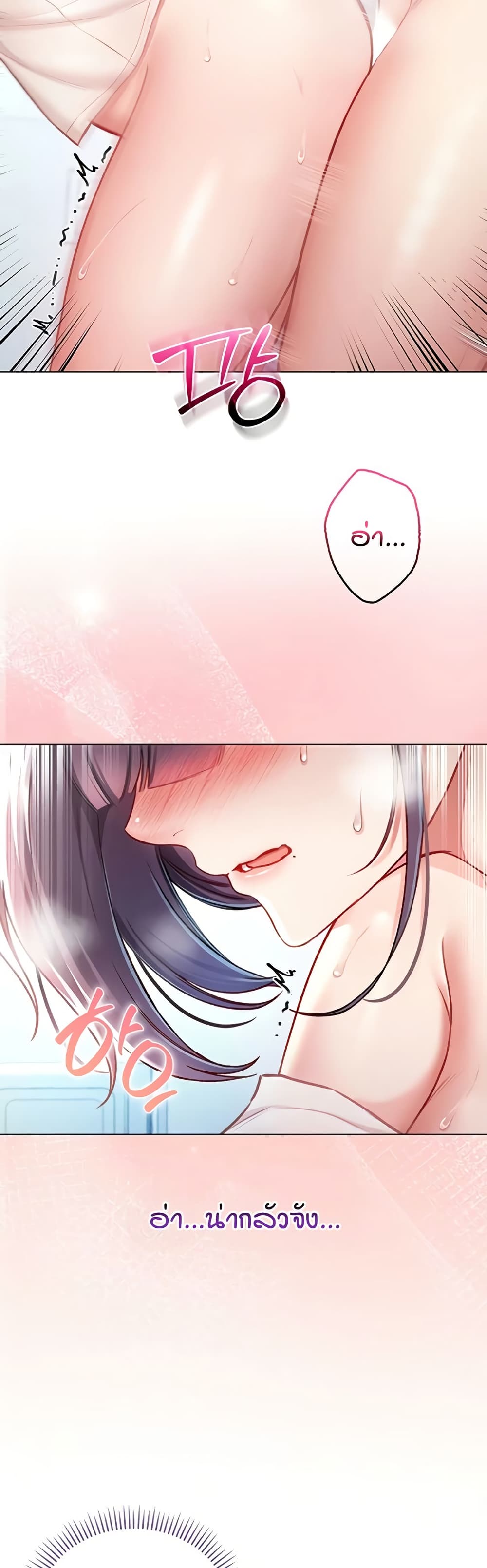 I’m a Vampire page 11