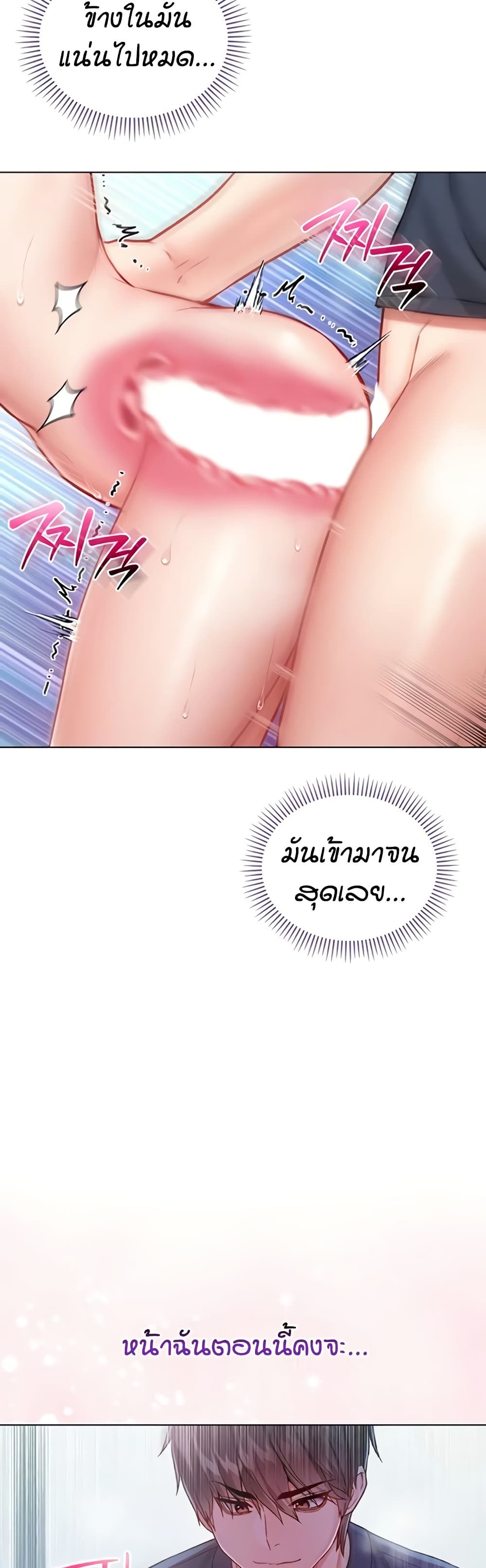I’m a Vampire page 12
