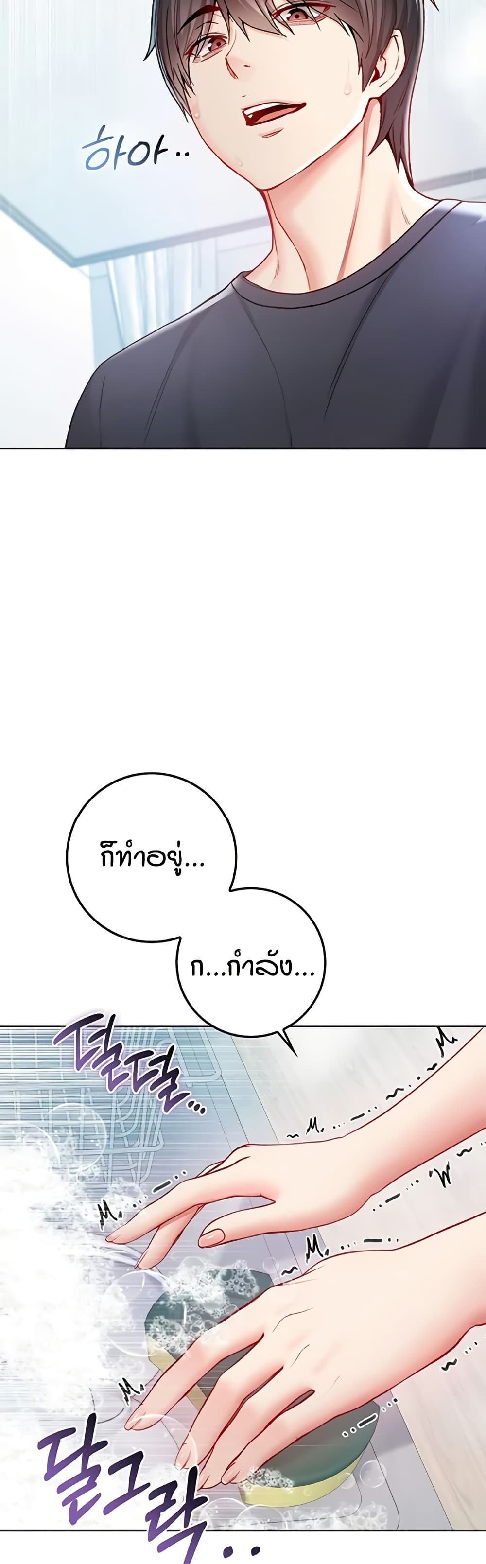 I’m a Vampire page 14