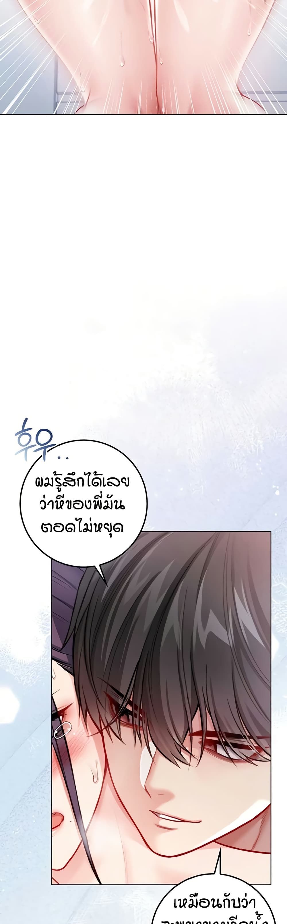 I’m a Vampire page 28