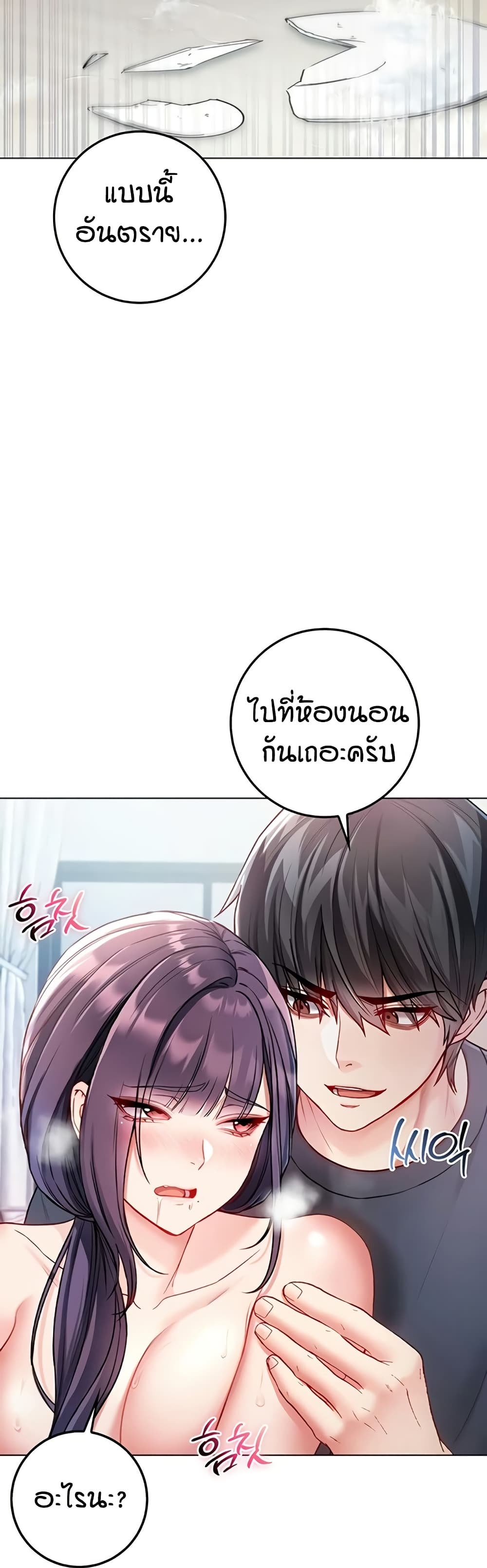 I’m a Vampire page 34