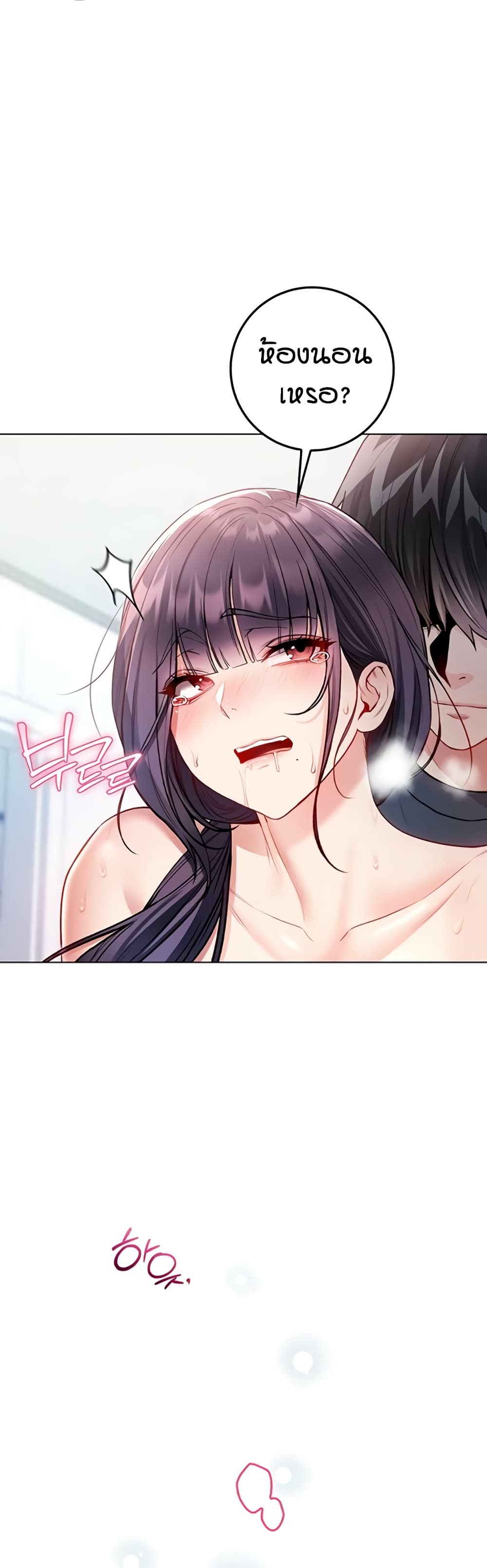 I’m a Vampire page 35