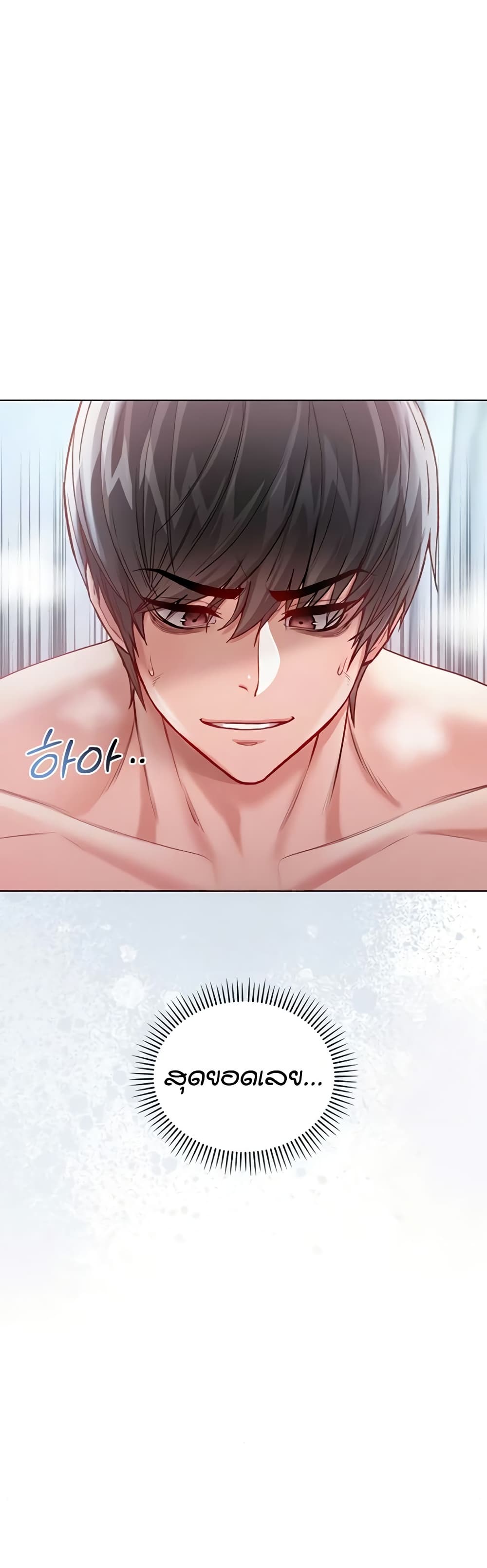 I’m a Vampire page 39