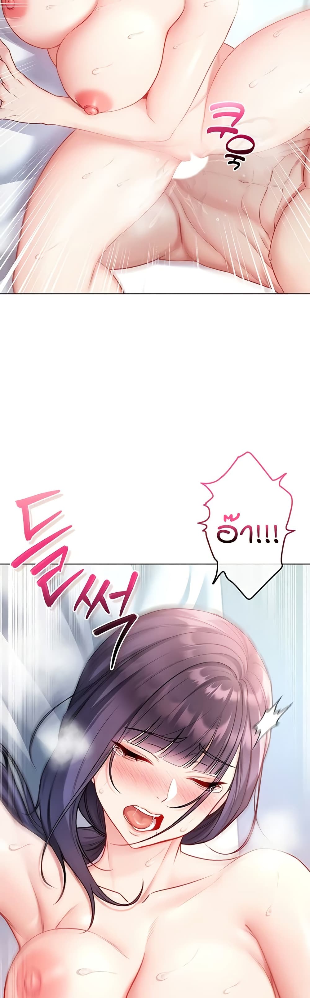 I’m a Vampire page 44