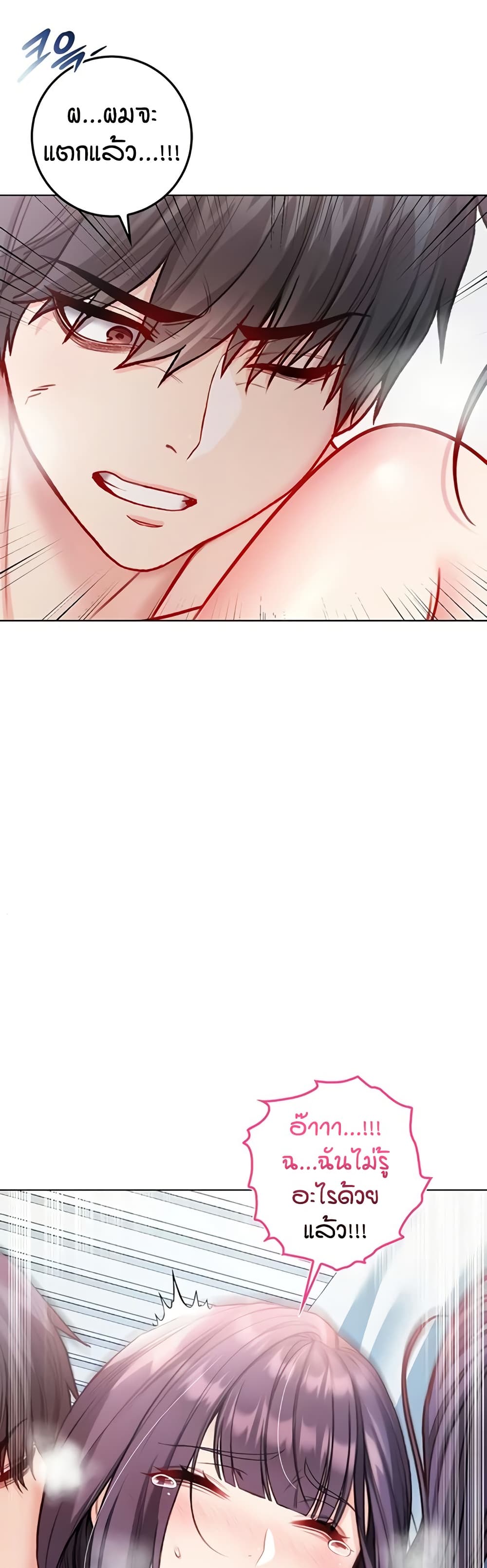 I’m a Vampire page 47