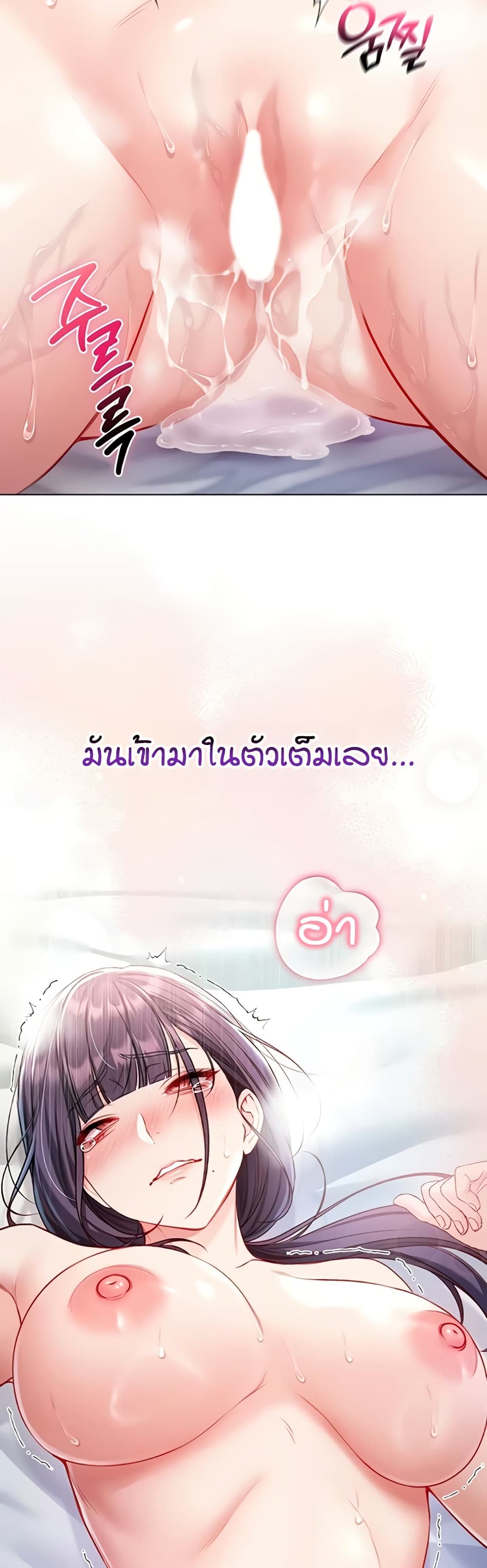 I’m a Vampire page 50