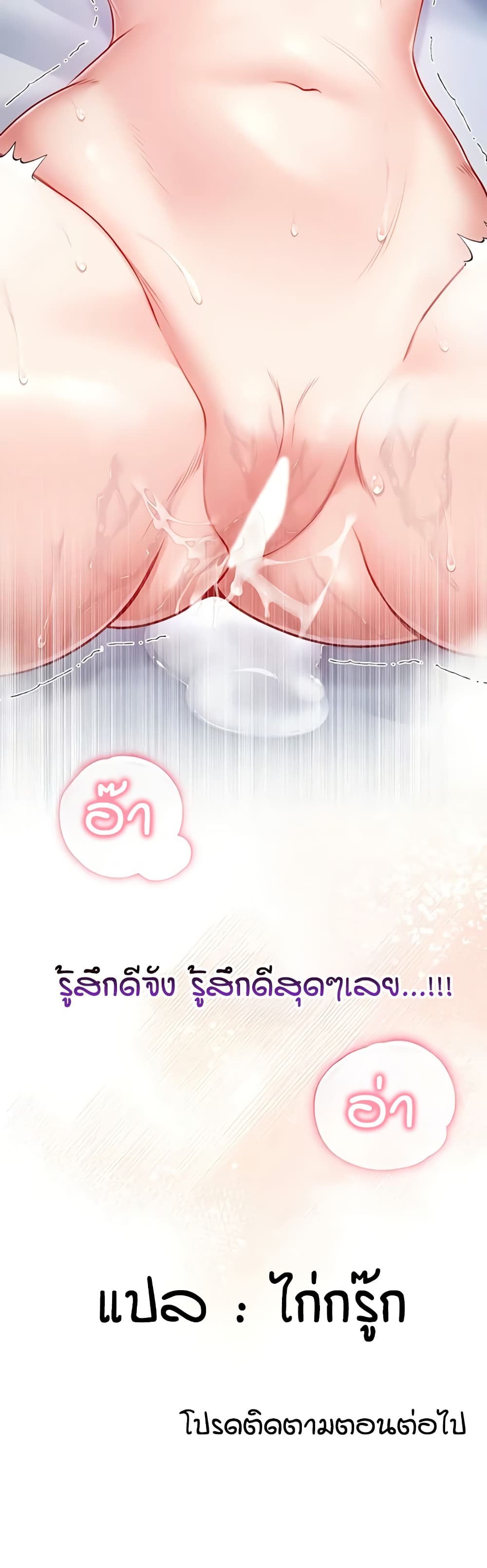 I’m a Vampire page 51