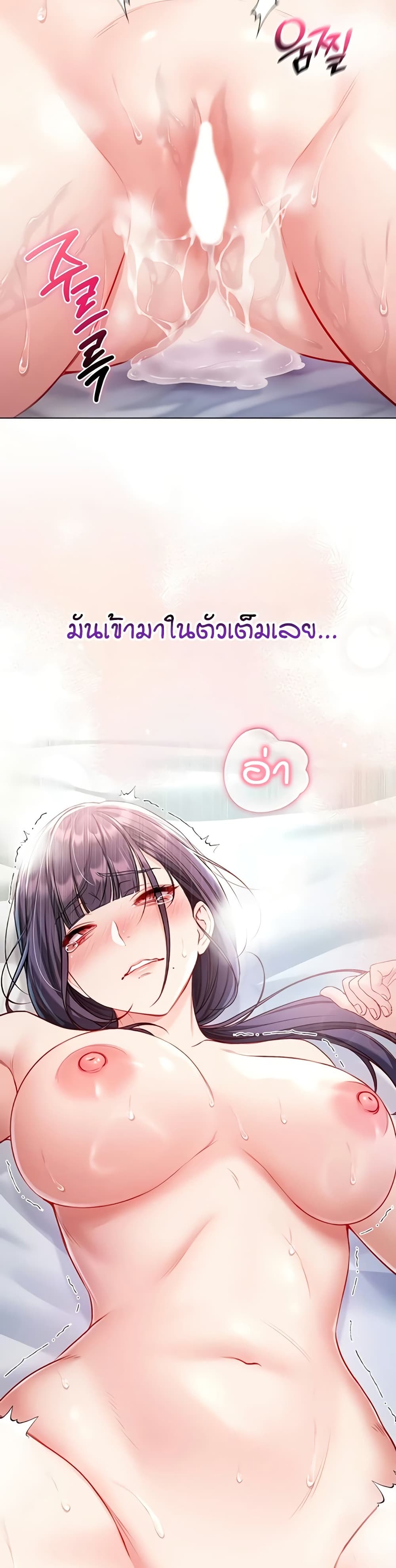I’m a Vampire page 4