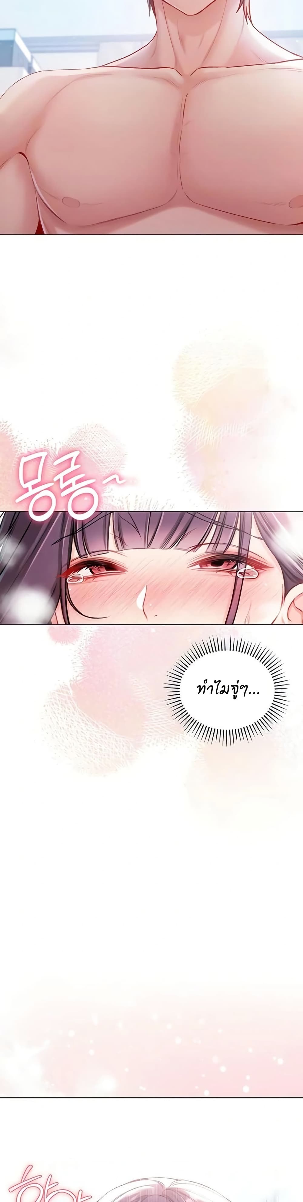 I’m a Vampire page 6