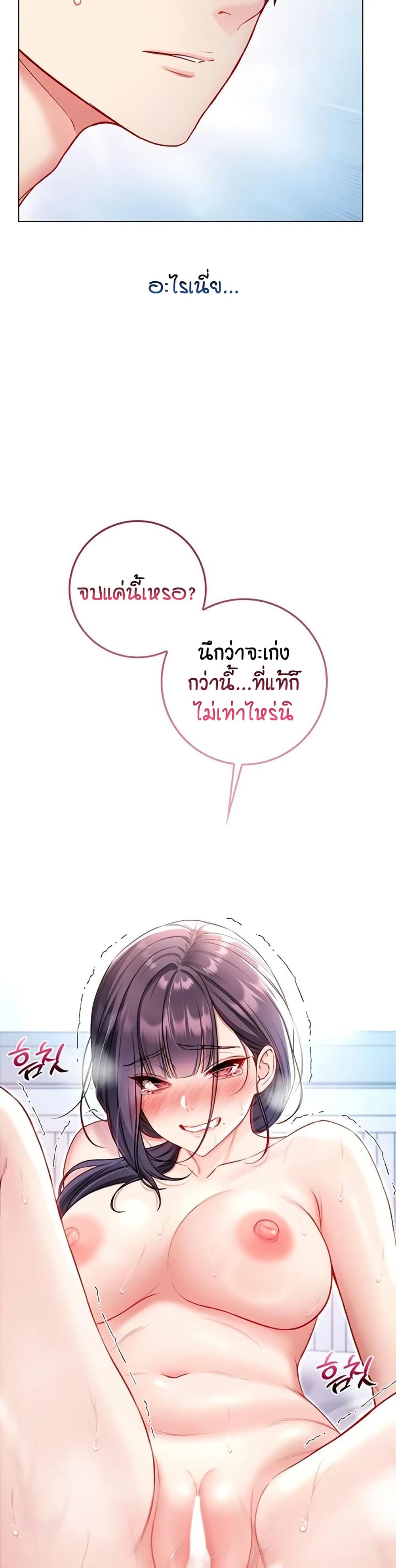 I’m a Vampire page 8