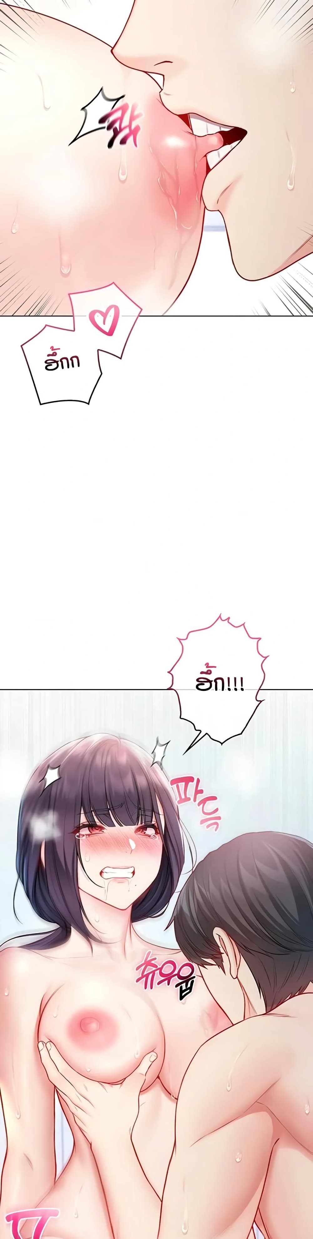 I’m a Vampire page 16