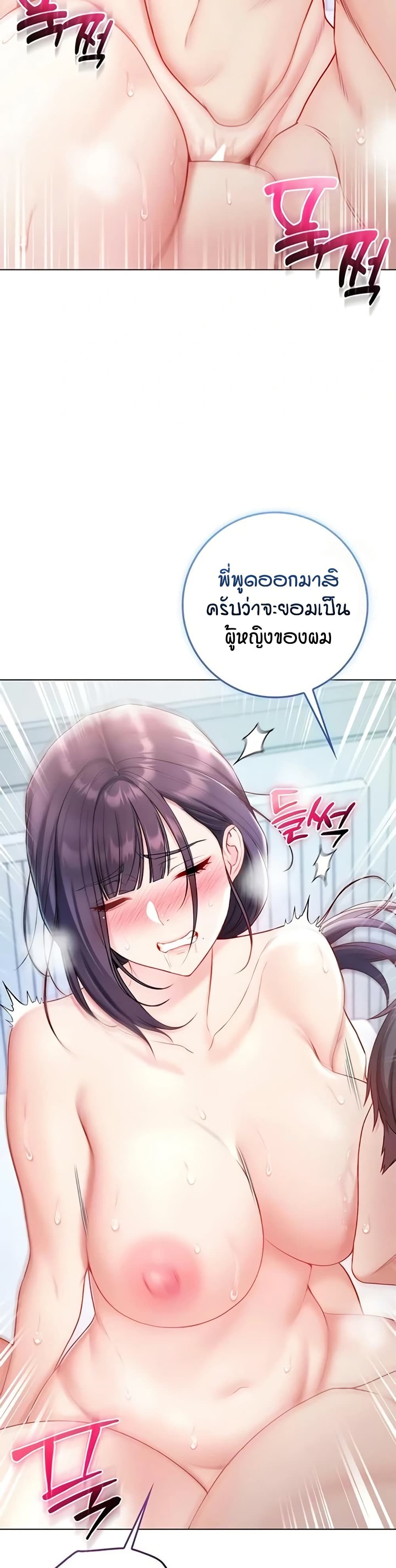 I’m a Vampire page 17