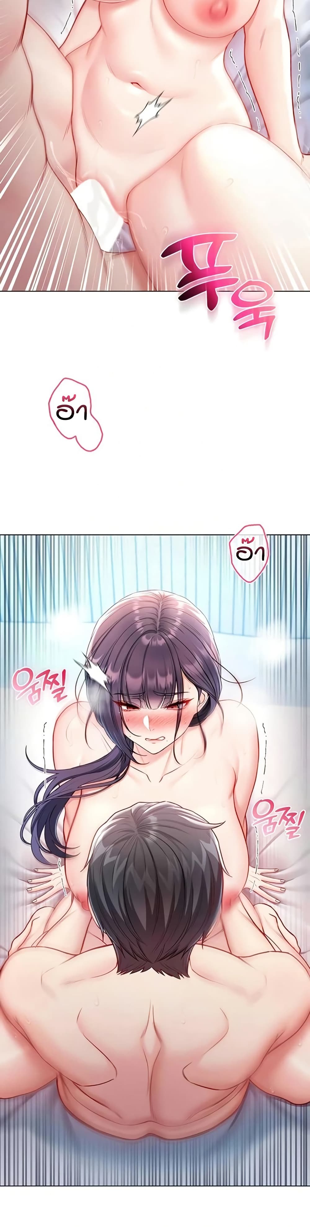 I’m a Vampire page 22
