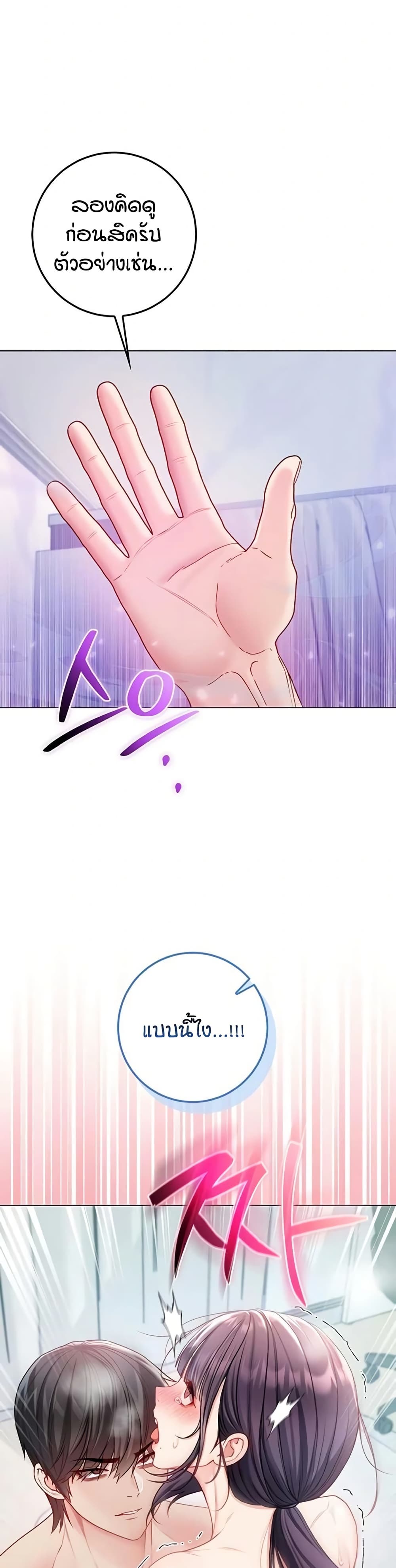 I’m a Vampire page 25
