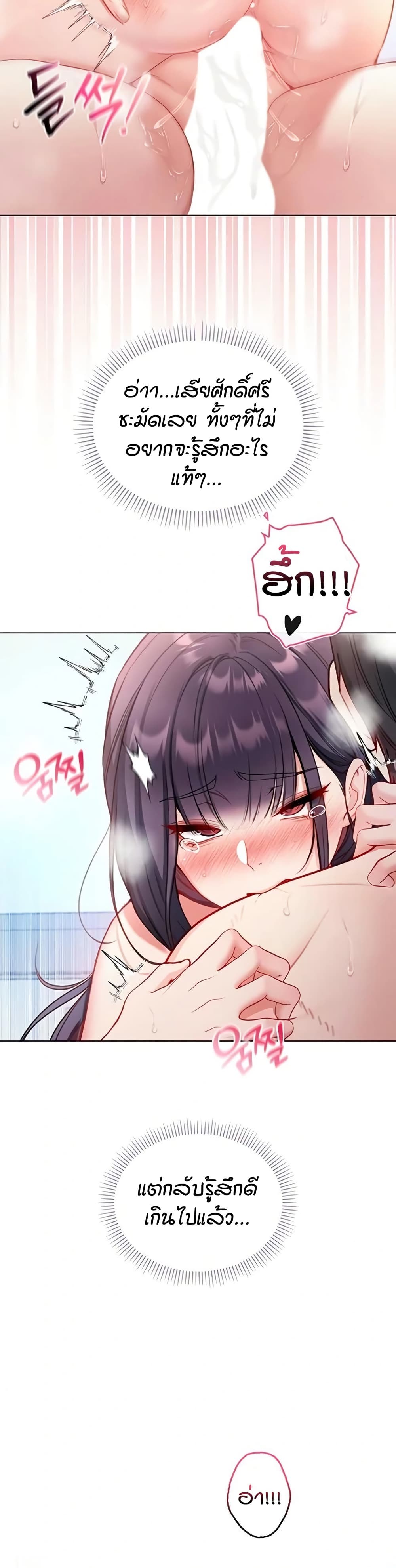 I’m a Vampire page 28