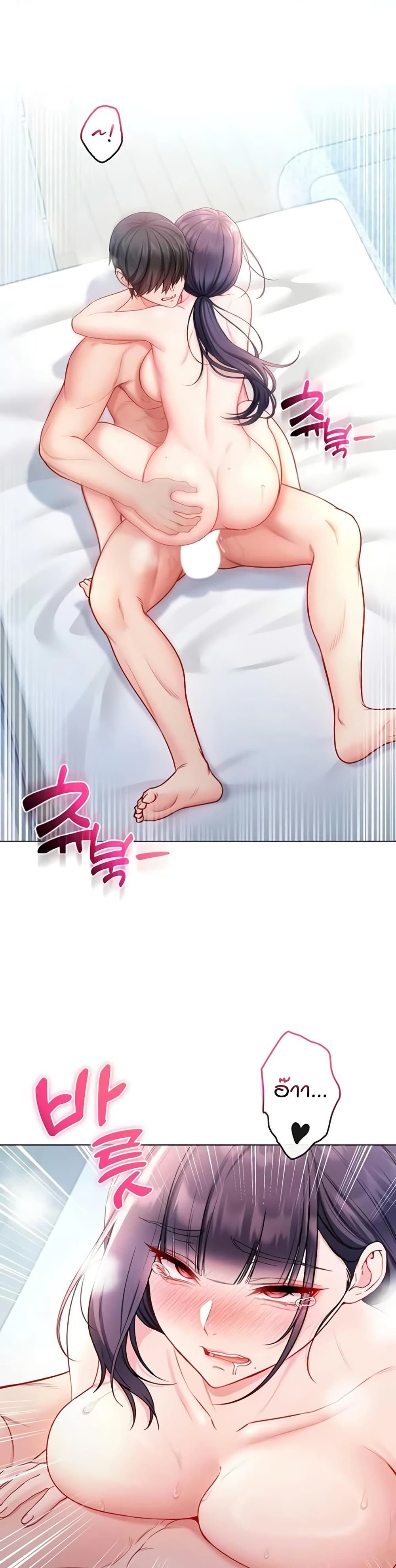 I’m a Vampire page 29