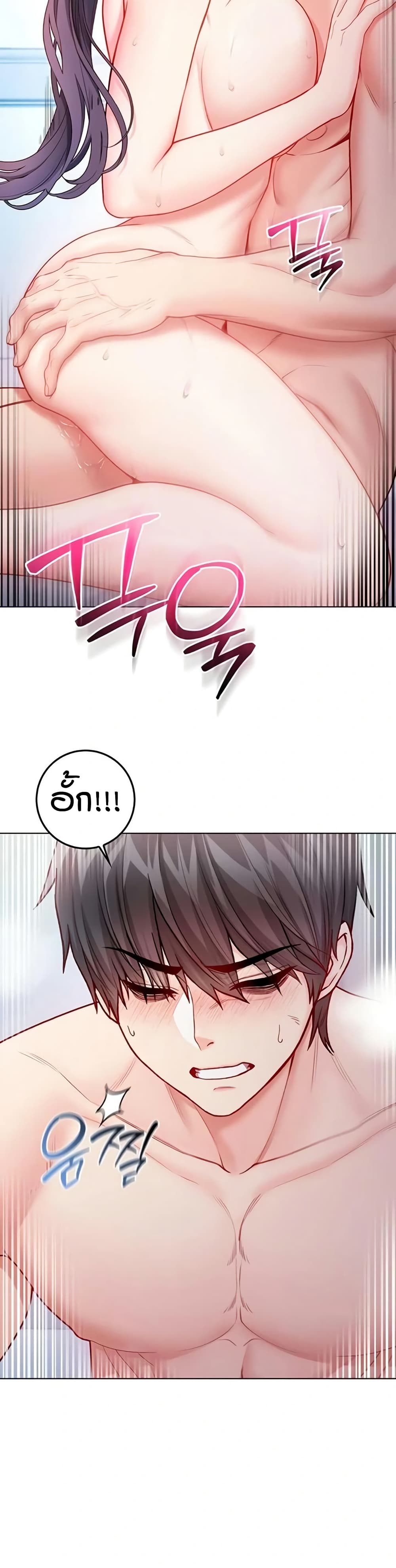 I’m a Vampire page 31