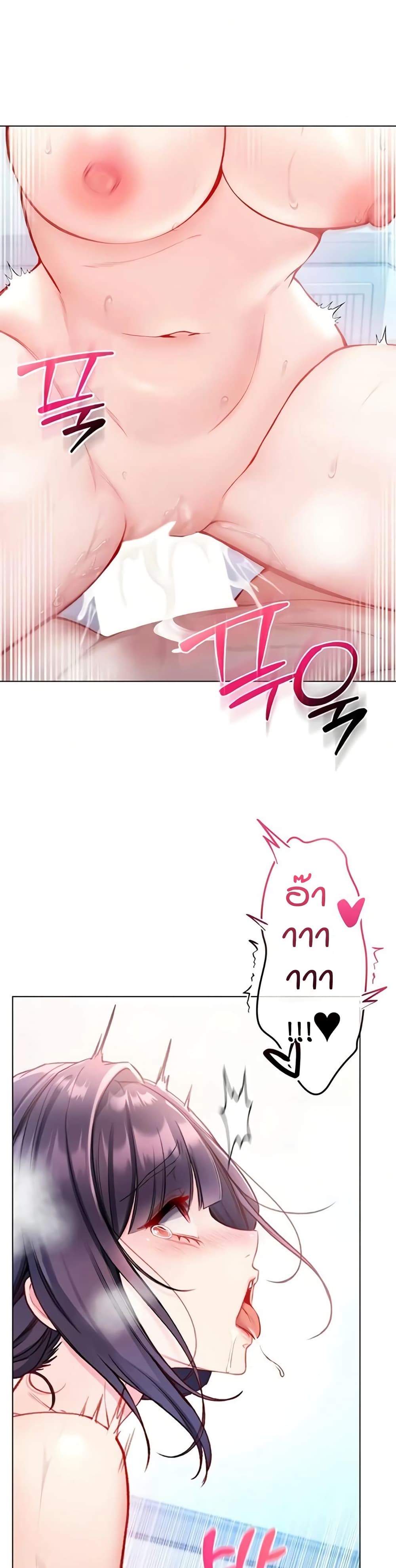 I’m a Vampire page 32