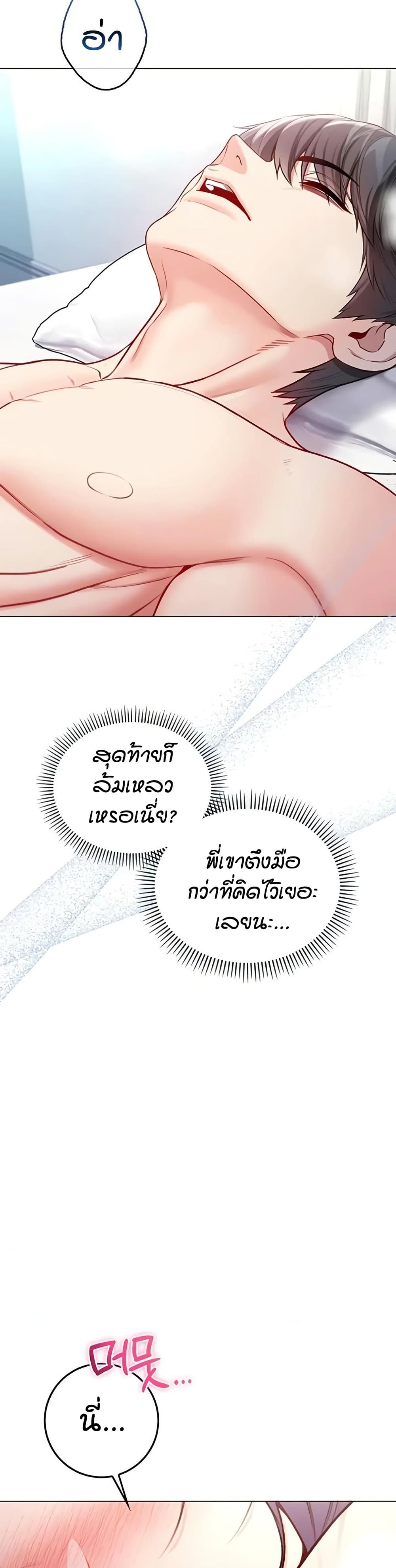 I’m a Vampire page 37