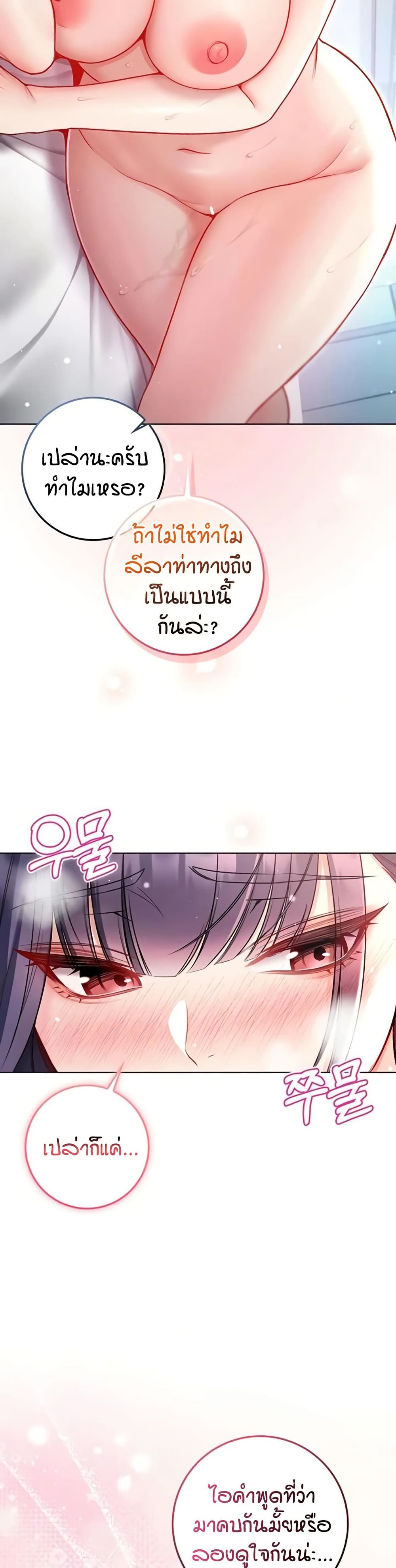 I’m a Vampire page 39