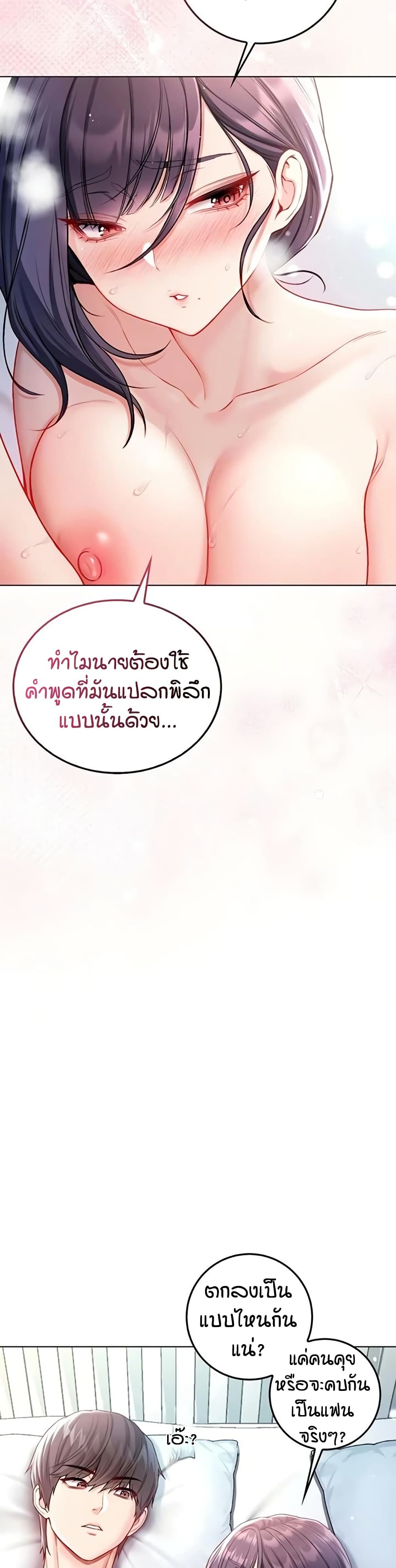 I’m a Vampire page 40