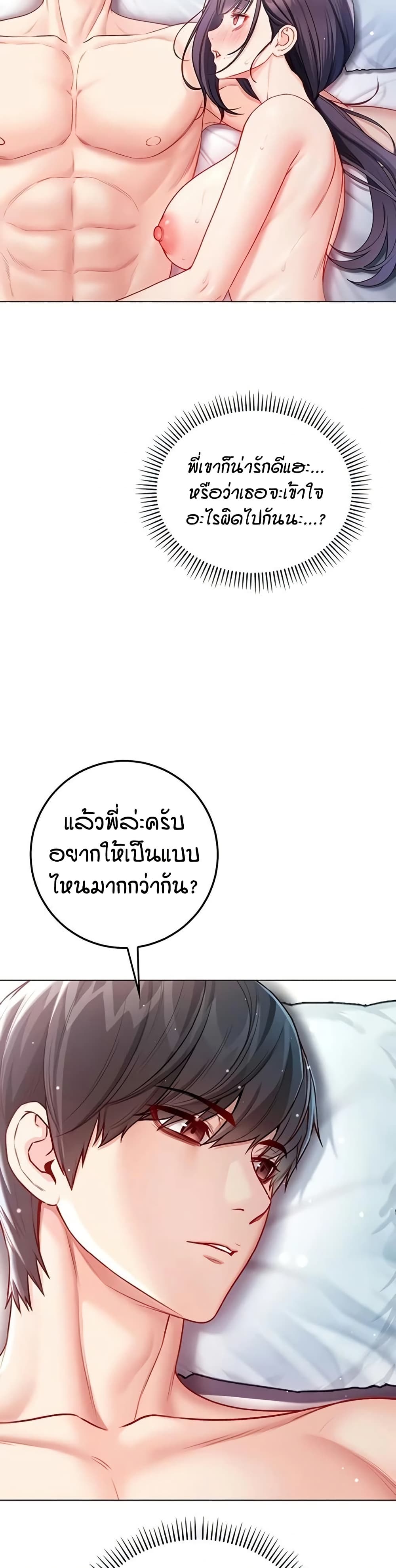 I’m a Vampire page 41