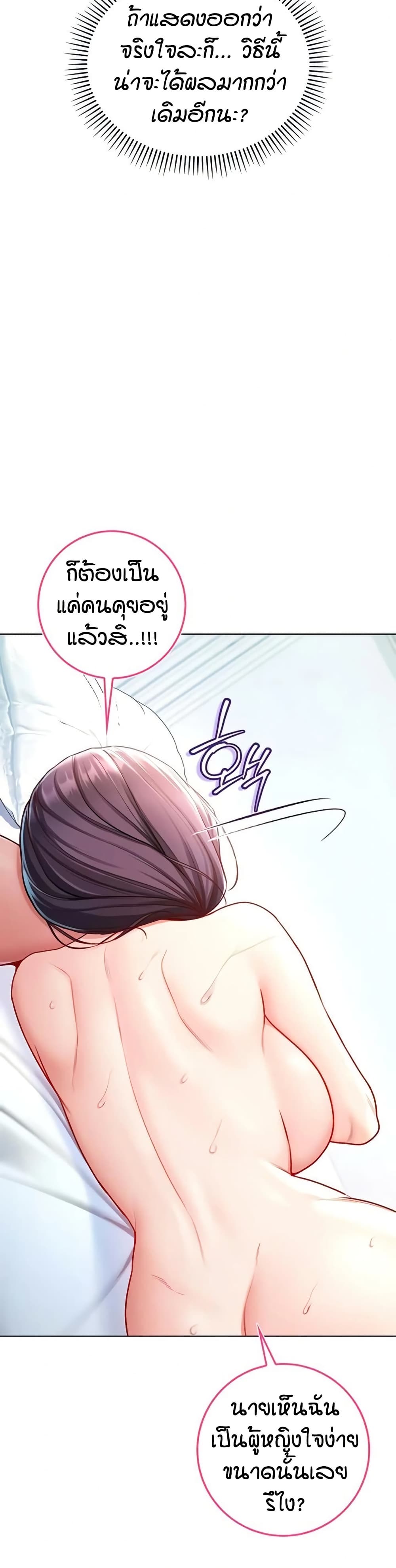 I’m a Vampire page 42