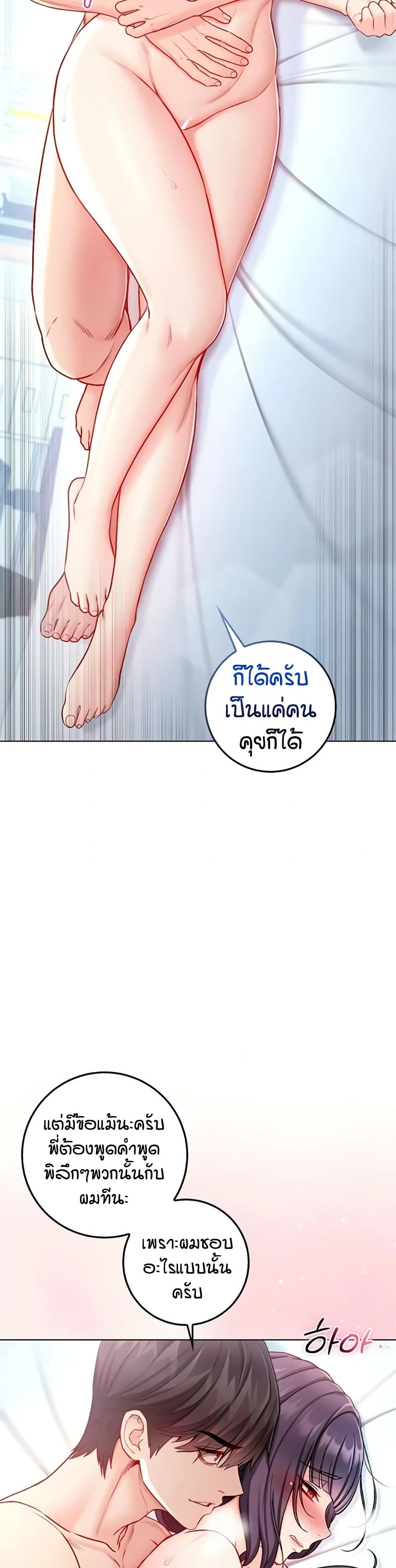 I’m a Vampire page 44