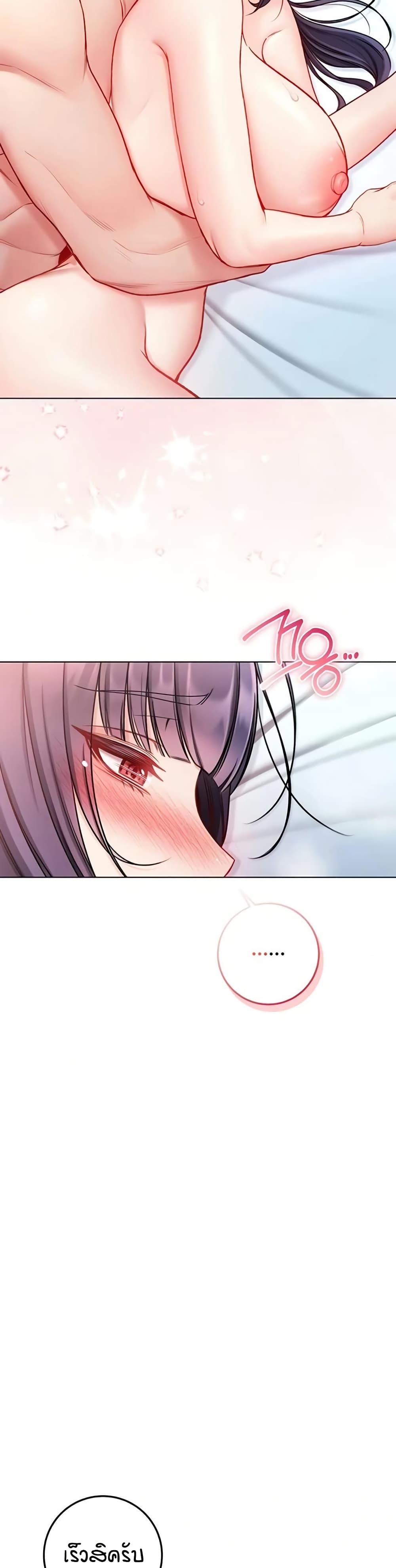 I’m a Vampire page 45