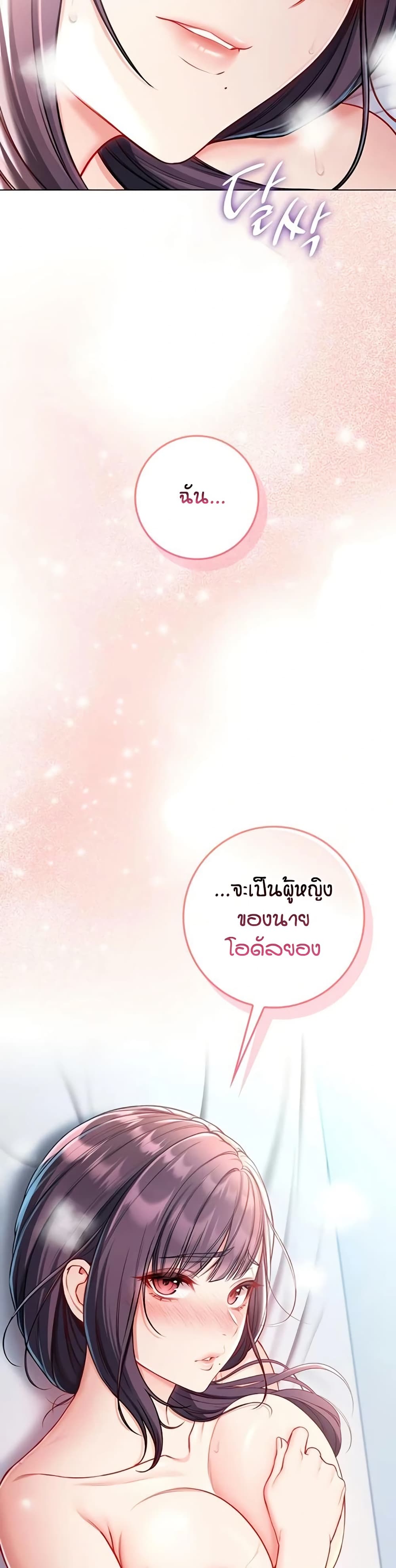 I’m a Vampire page 47