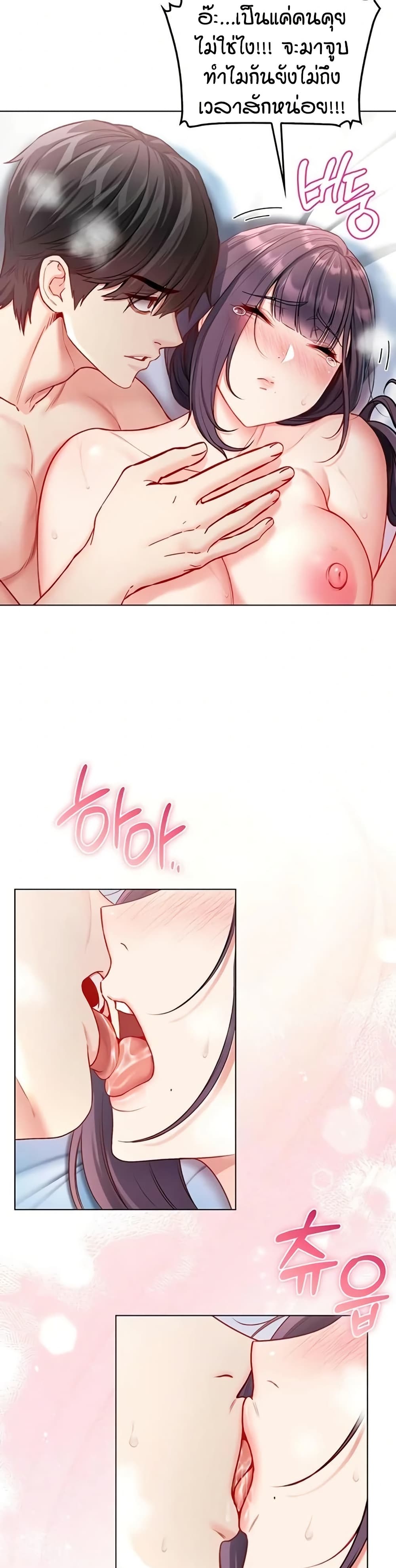 I’m a Vampire page 49