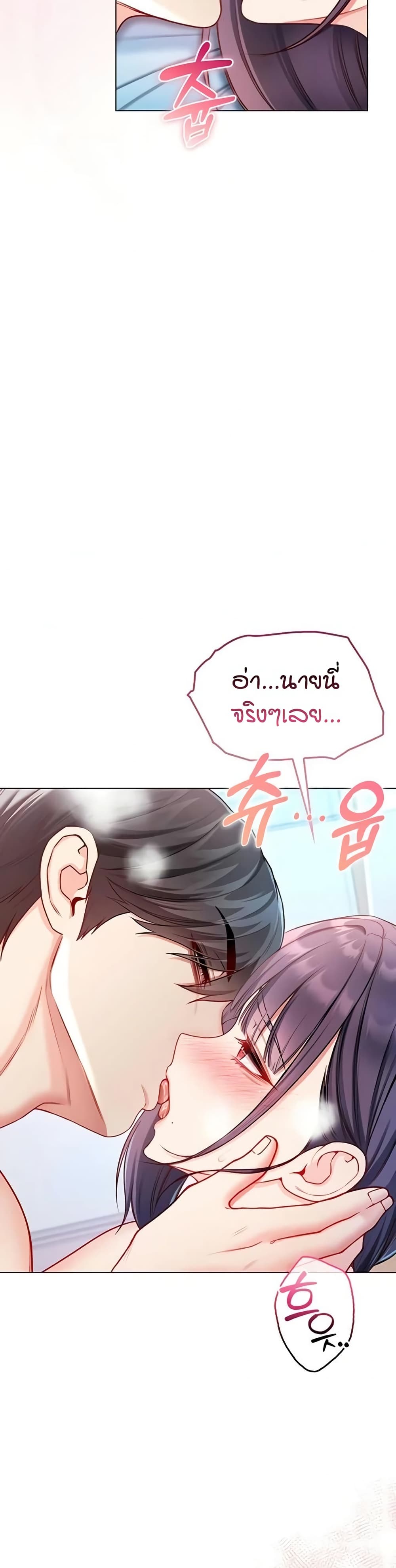 I’m a Vampire page 50