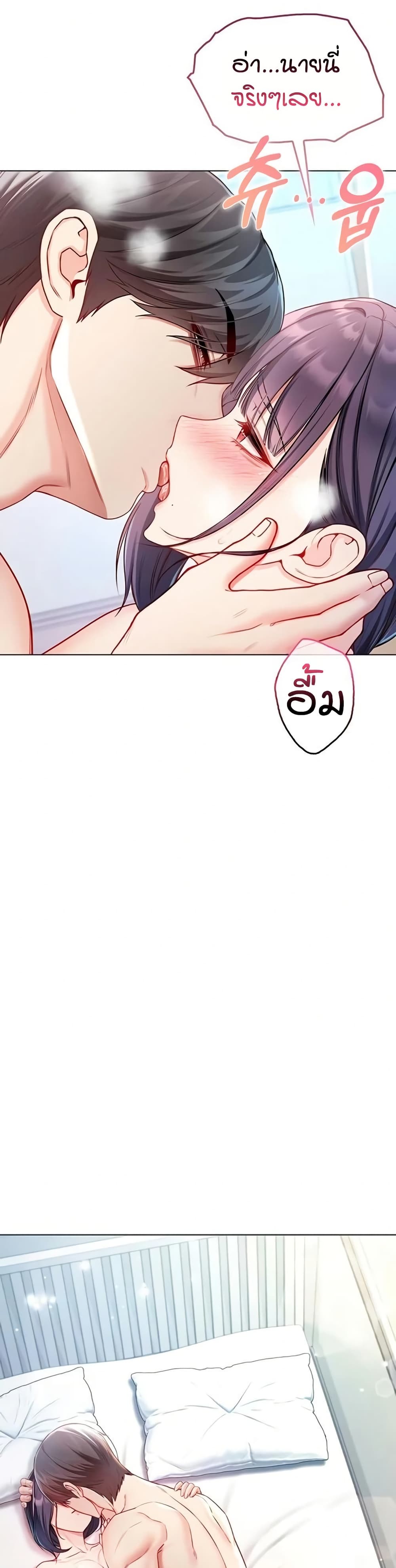 I’m a Vampire page 3