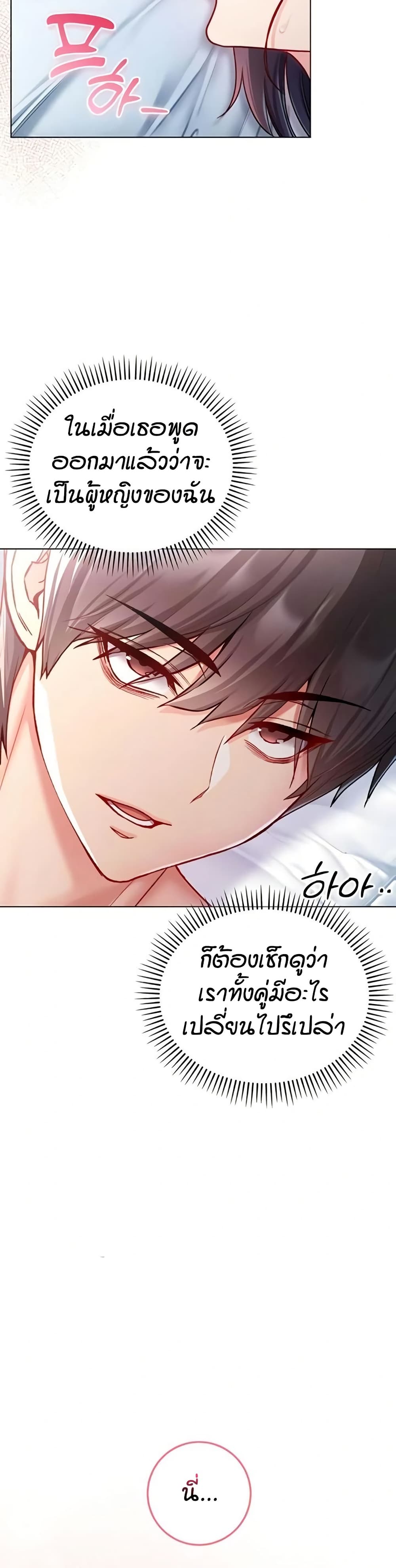 I’m a Vampire page 6