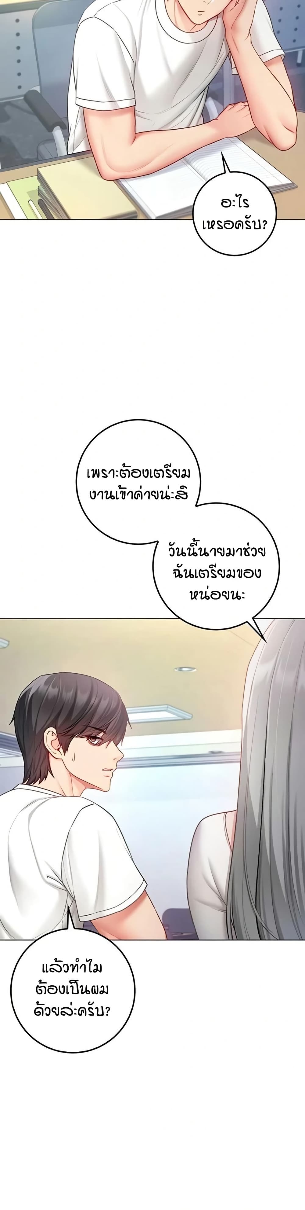 I’m a Vampire page 12