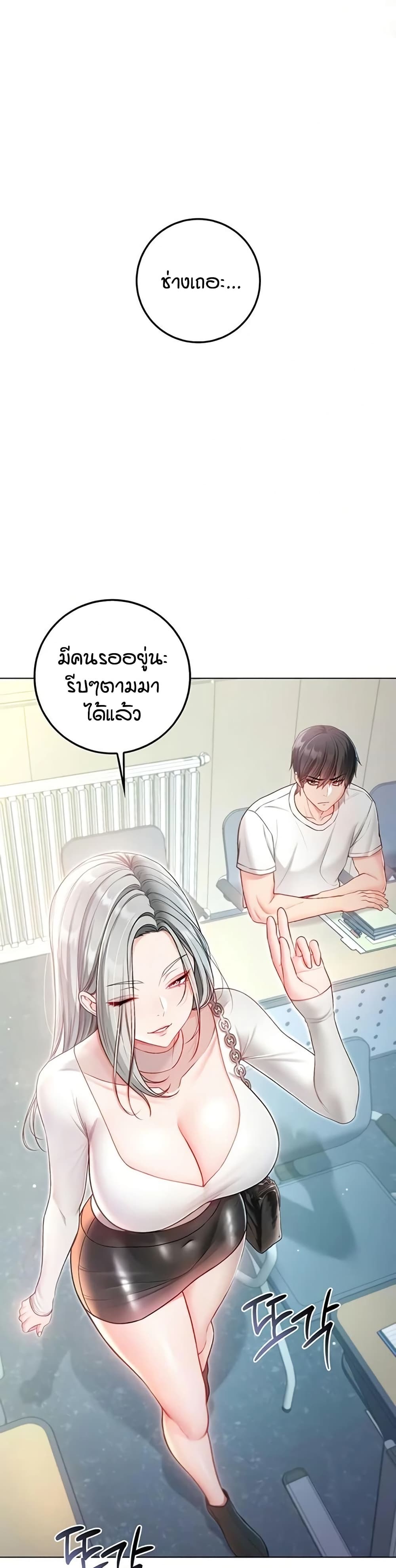 I’m a Vampire page 14