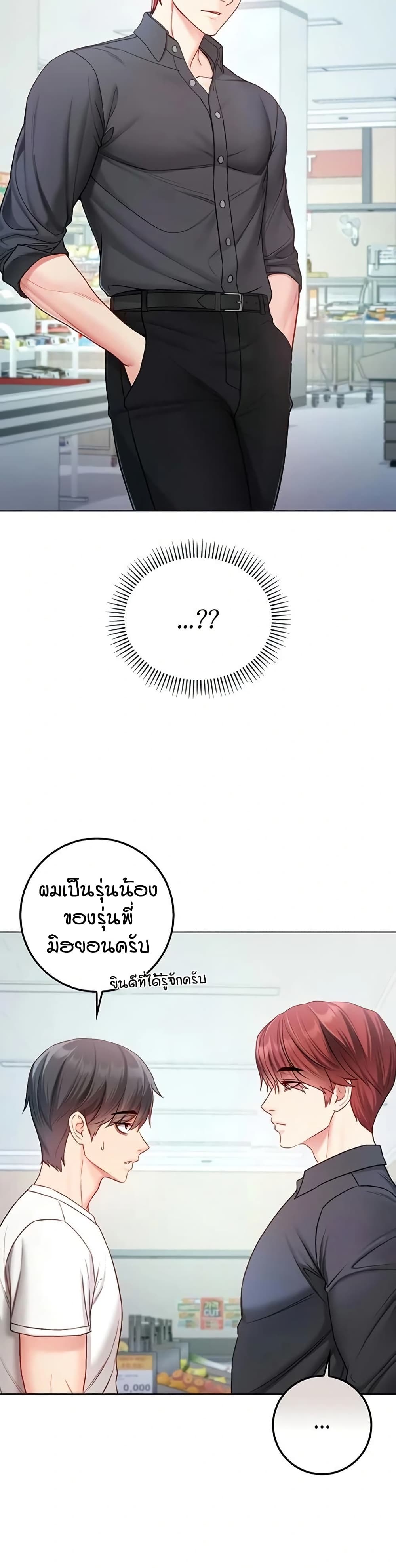 I’m a Vampire page 16
