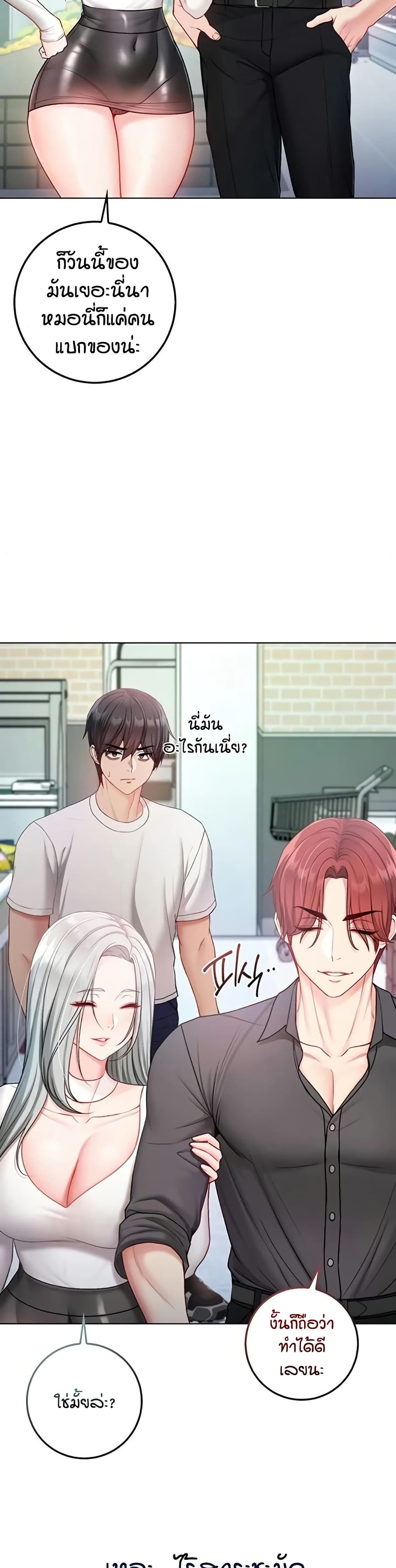 I’m a Vampire page 18