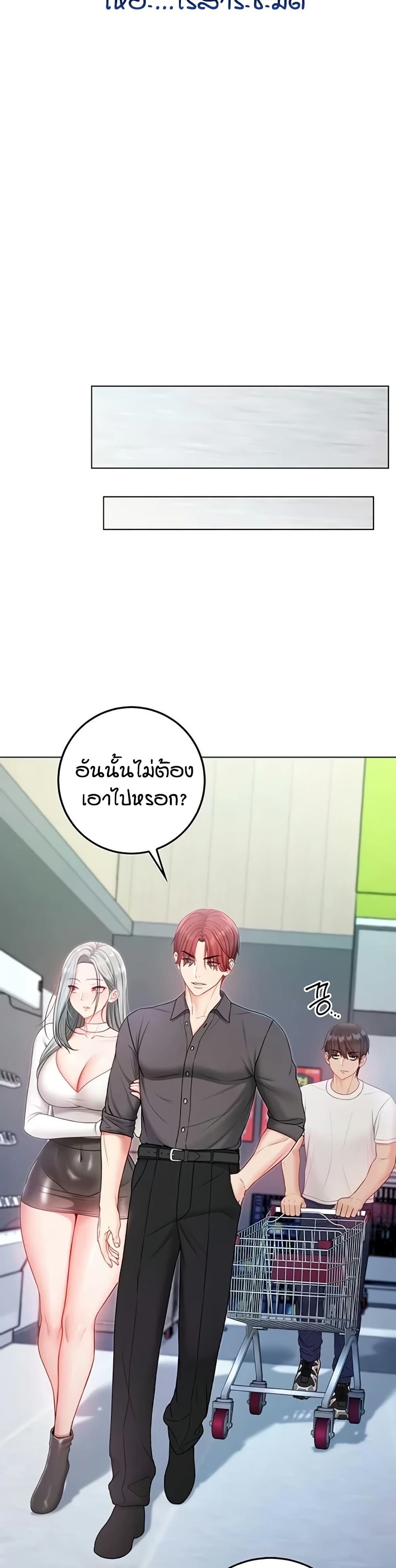 I’m a Vampire page 19