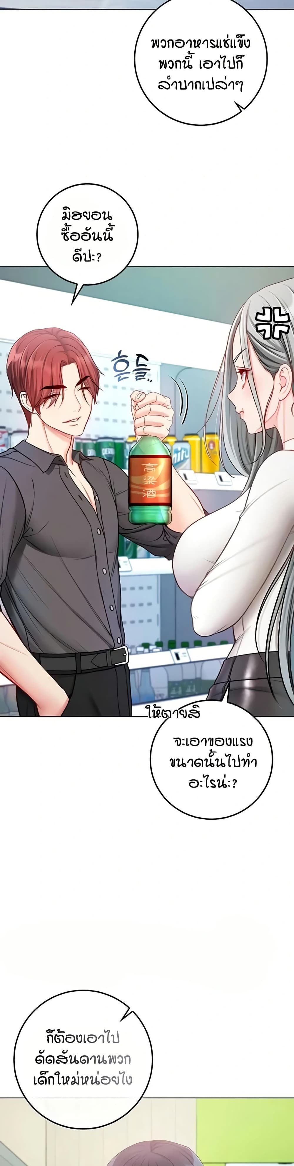 I’m a Vampire page 20