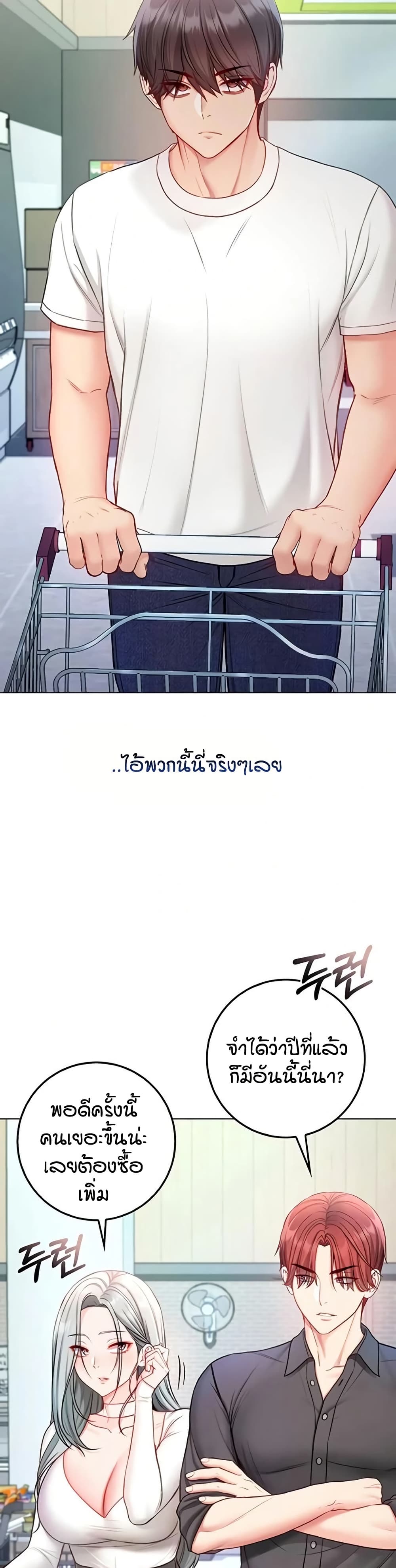 I’m a Vampire page 21