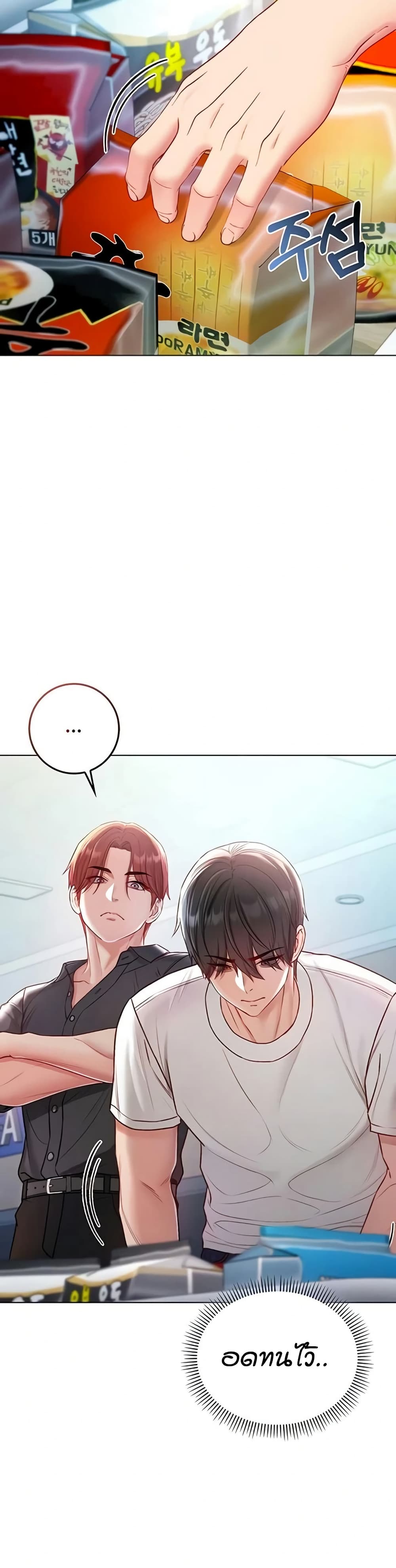 I’m a Vampire page 24