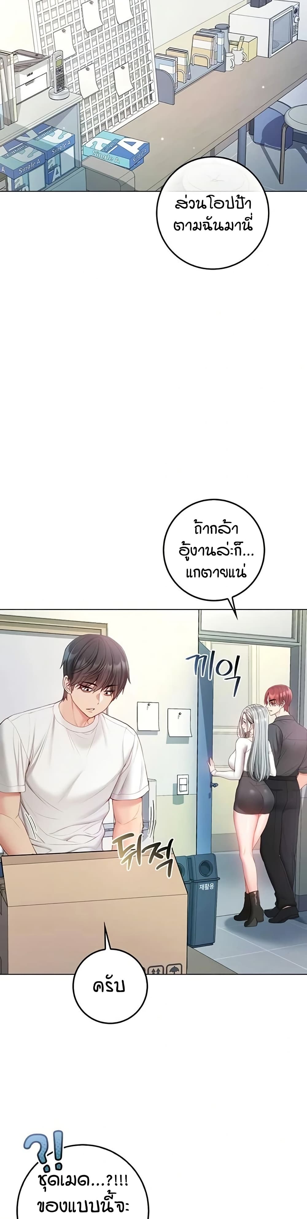 I’m a Vampire page 31