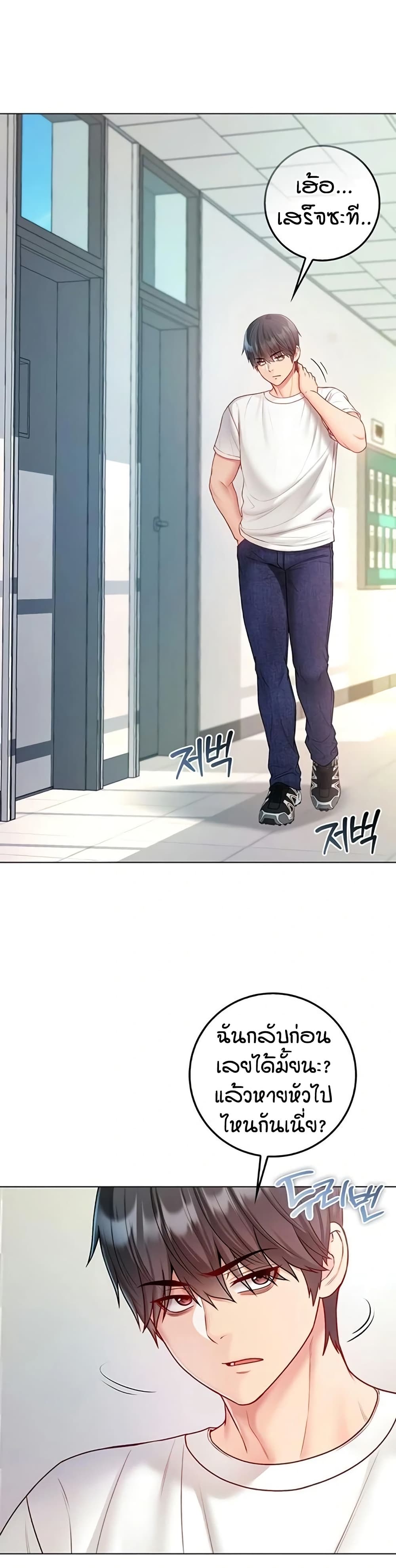 I’m a Vampire page 33