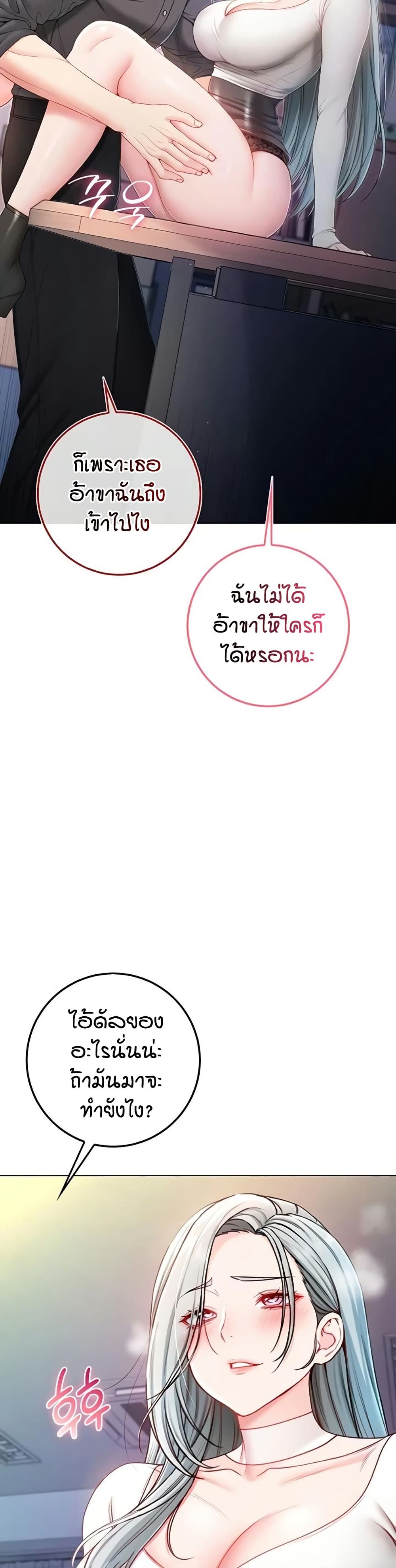 I’m a Vampire page 35
