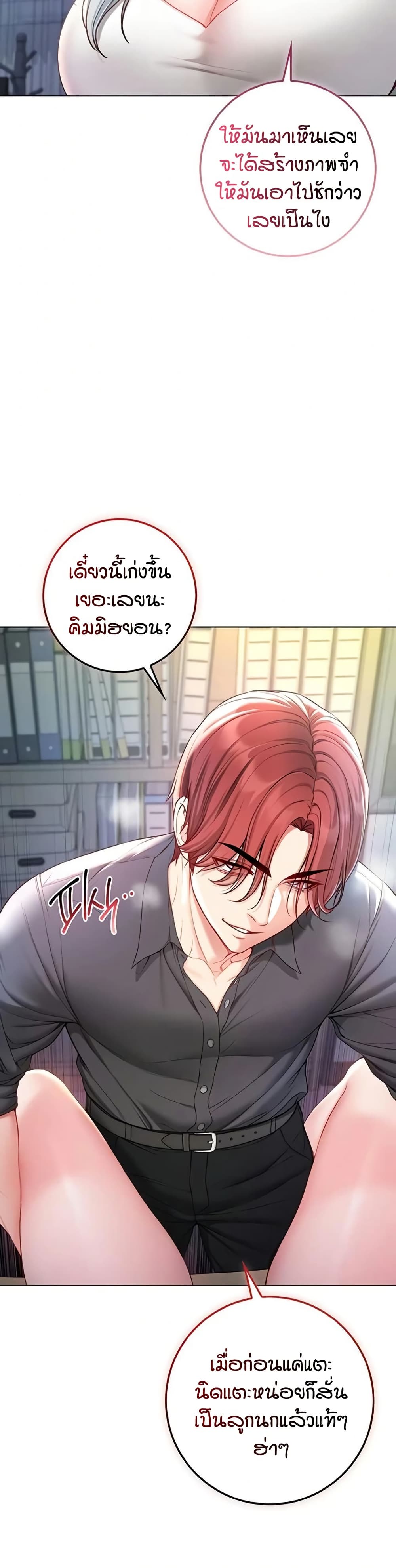 I’m a Vampire page 36