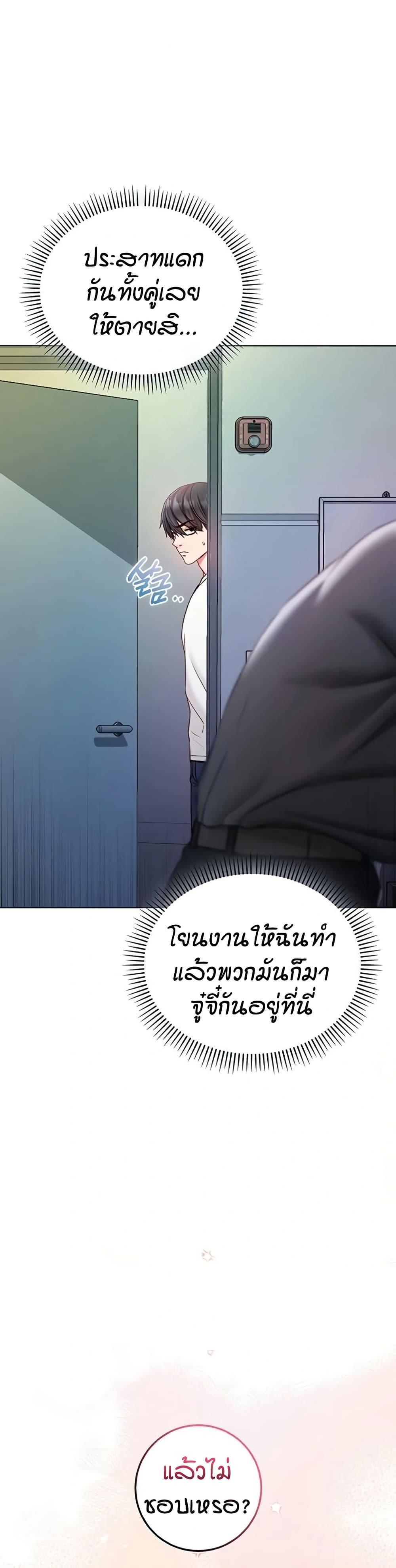 I’m a Vampire page 37